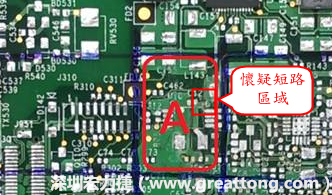 懷疑PCB有CAF發(fā)生時，可以先用電測與割線路的方式逐步縮小CAF的范圍，可能還得移除板子上面的電子零件，先除去可能的干擾因素。 
