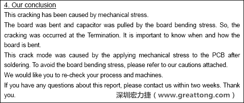 電容廠商的分析報告結(jié)論，雖然廠商的結(jié)論不一定最正確，但照片不會騙人。