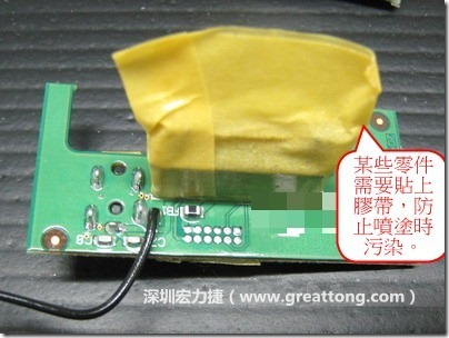 防潮絕緣抗腐蝕漆－電路板表氣被覆/涂布(Conformal coating)。也可以使用不殘膠的貼紙黏貼于一些不可以噴涂到的零件。 