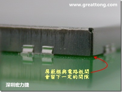 使用屏蔽夾 (shielding clip)會(huì)在屏蔽罩(shielding can)與電路板之間形成一縫隙，這道縫隙可能會(huì)高達(dá)1.0mm