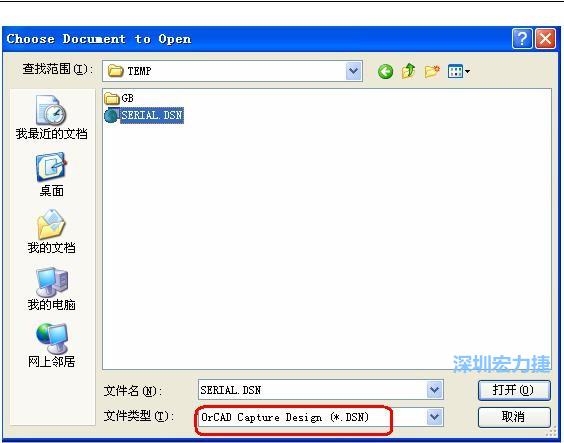 啟動(dòng) DXP 2004 ，選擇菜單 File －Open ，文件類型選 Orcad Capture Design(*.DSN)。