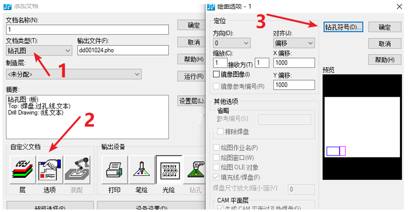 鉆孔圖（Drill Drawing）輸出：首選要看孔孔表是否疊在板上，如果疊起來了就需要調(diào)整