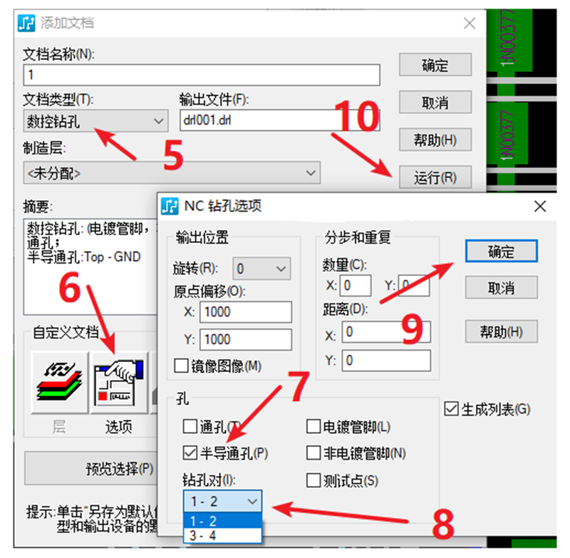 HDI孔輸出：先要在設(shè)置添加好對應(yīng)的起始層參數(shù)，輸出時選擇對應(yīng)的層一一輸出。